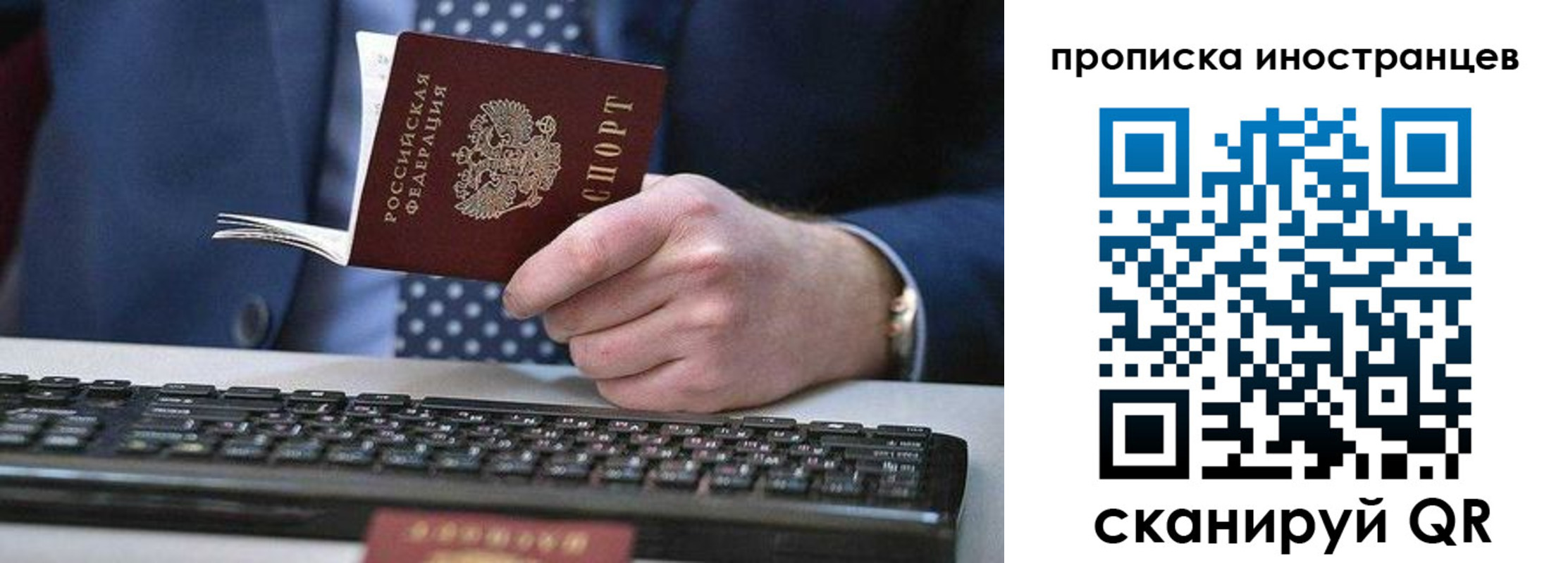 прописка для кредита в Ленинградской области