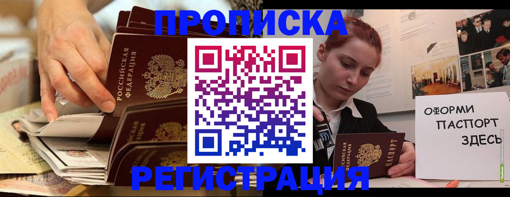 прописка для военкомата в Ленинградской области