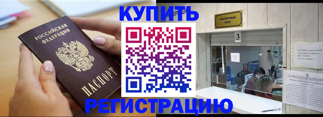 прописка 2025 в Ленинградской области