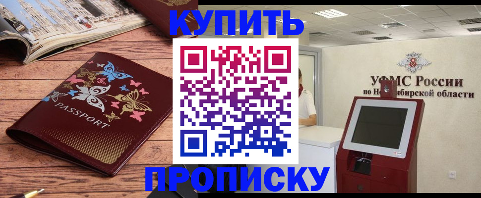 прописка для работы в Ленинградской области