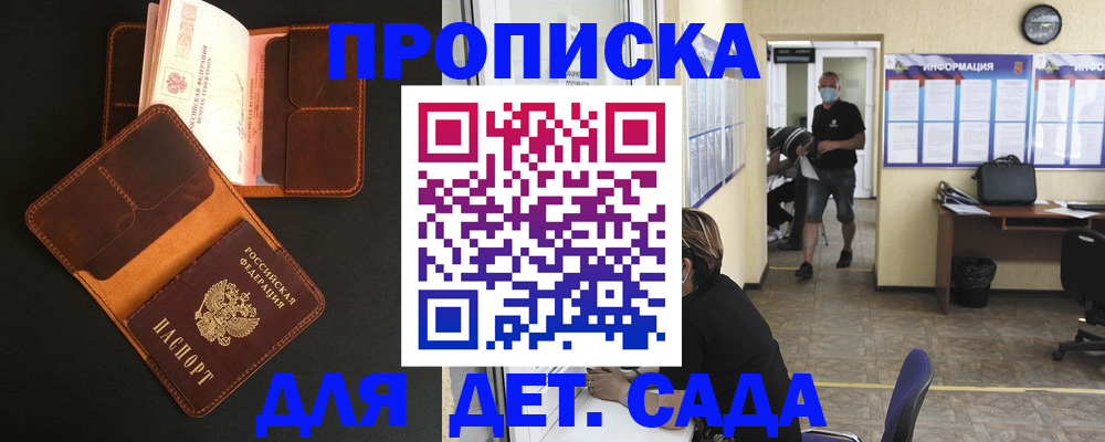 регистрация для школы в Ленинградской области