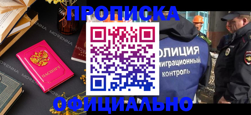 временная регистрация недорого в Ленинградской области