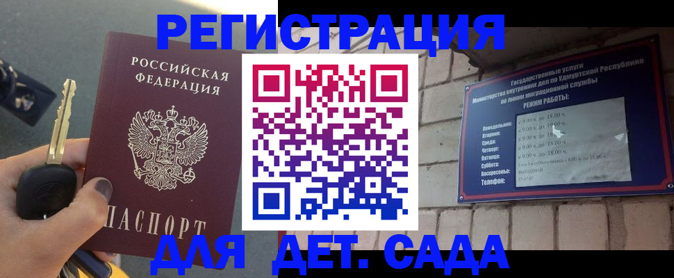 прописка для работы в Ленинградской области
