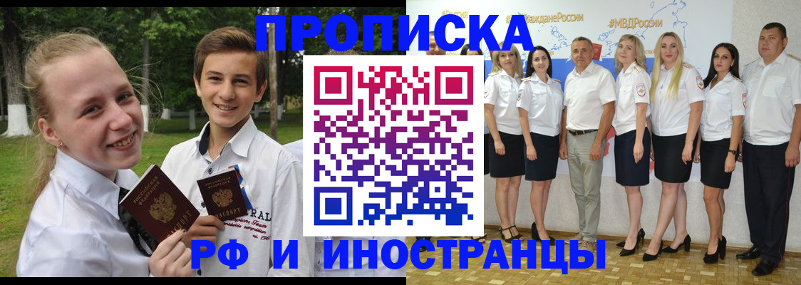 временная регистрация в квартире в Ленинградской области