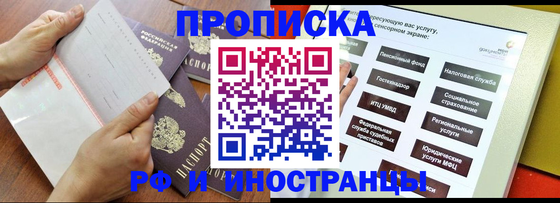 прописка для кредита в Ленинградской области