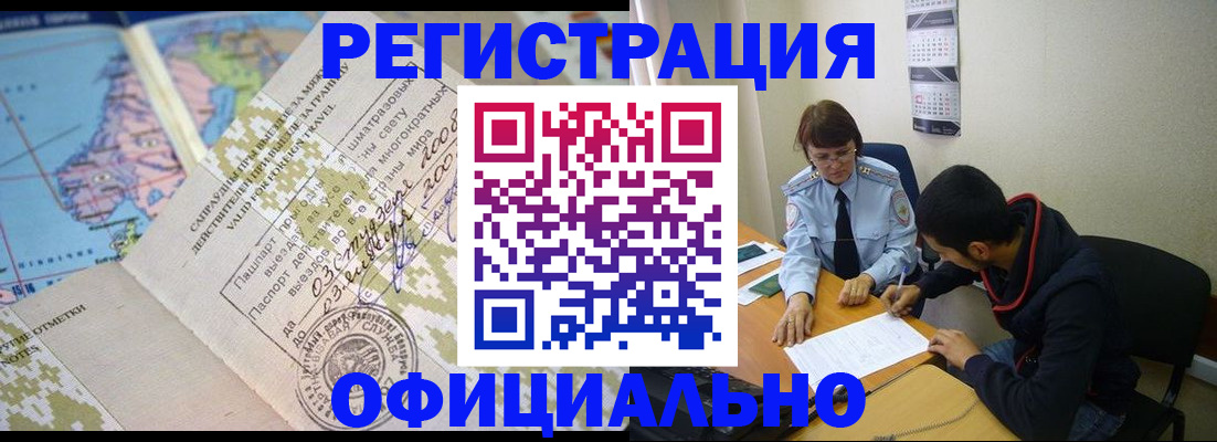 временная регистрация адрес в Ленинградской области